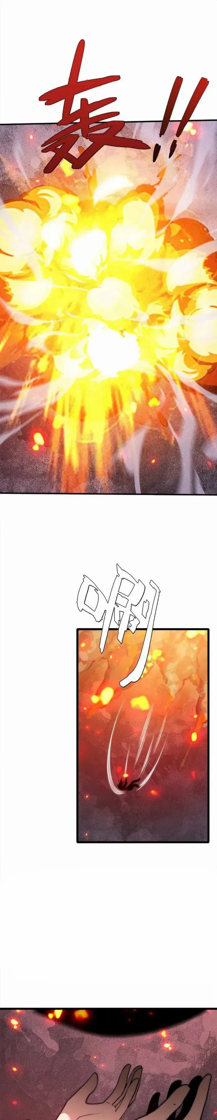 Demon King Cheat System Chapter 66 page 7 - 