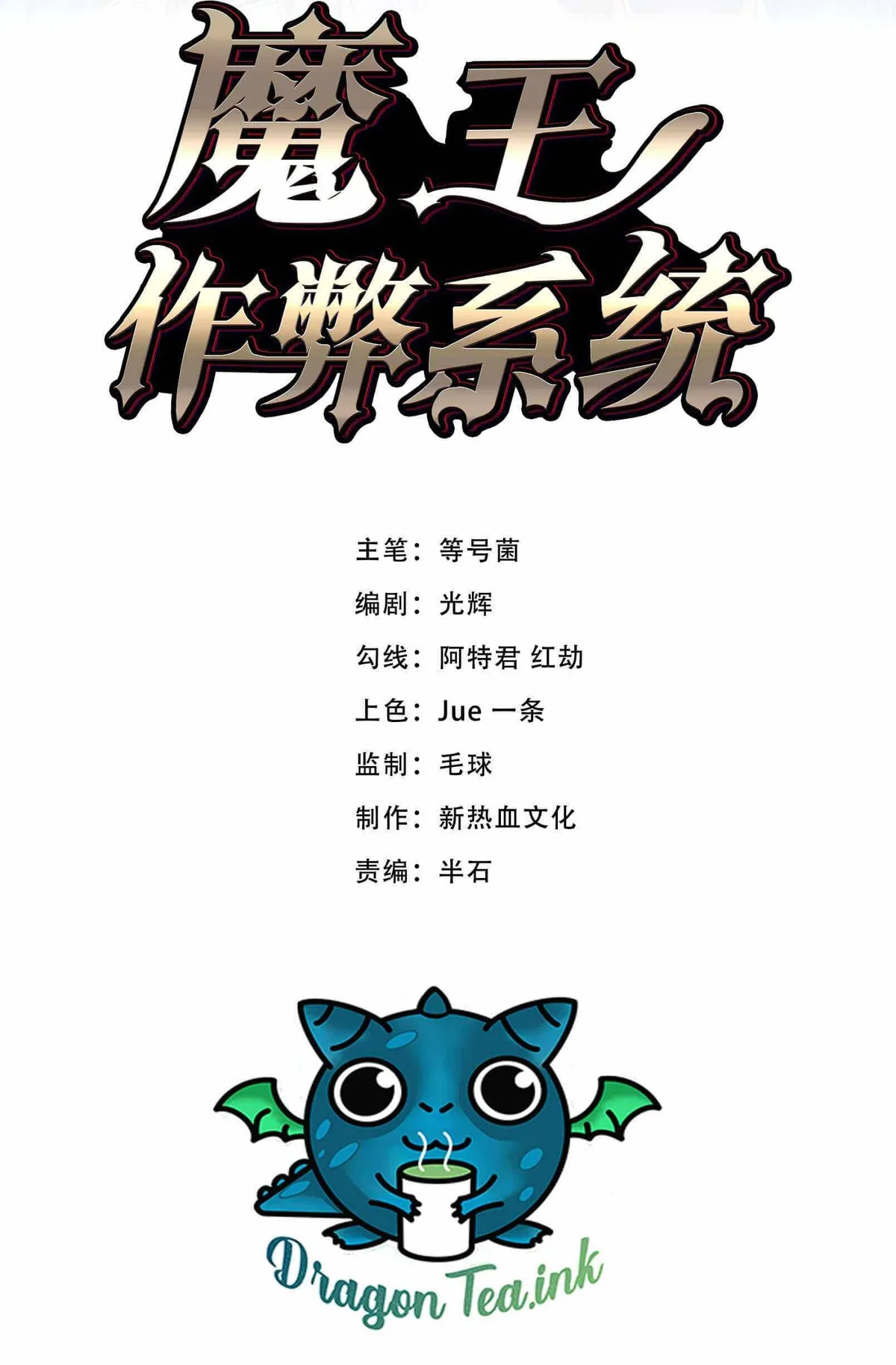 Demon King Cheat System Chapter 7 page 3 - 