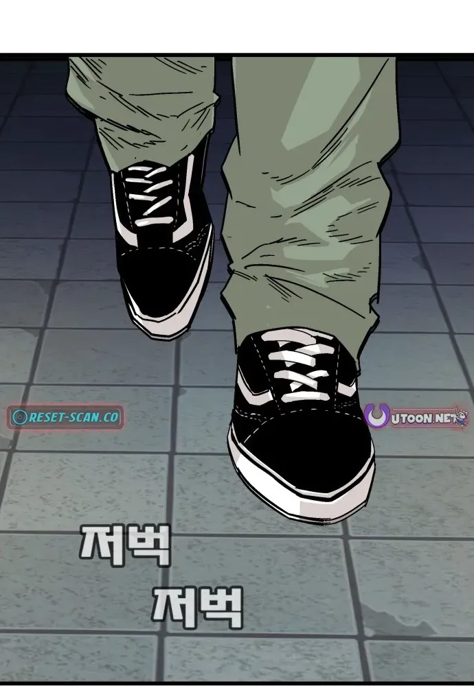 Demon King Ma Seok-ho Chapter 1 page 105 - 
