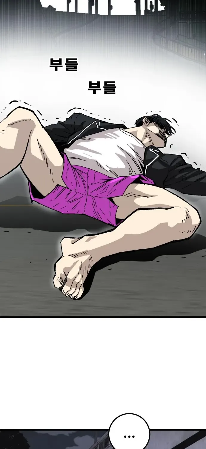 Demon King Ma Seok-ho Chapter 1 page 195 - 