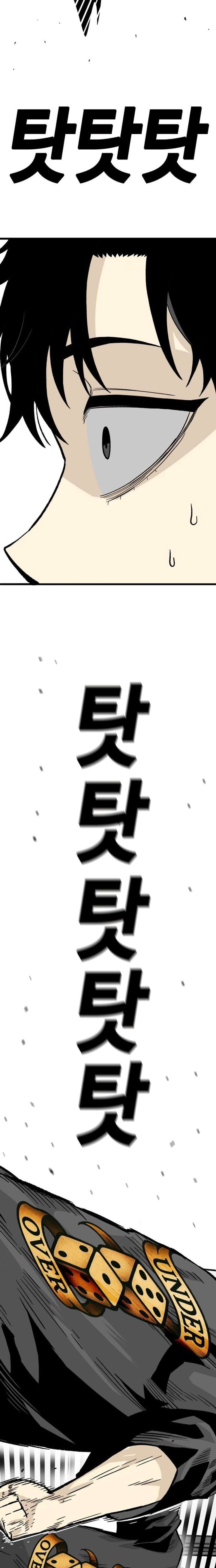 Demon King Ma Seok-ho Chapter 11 page 25 - 