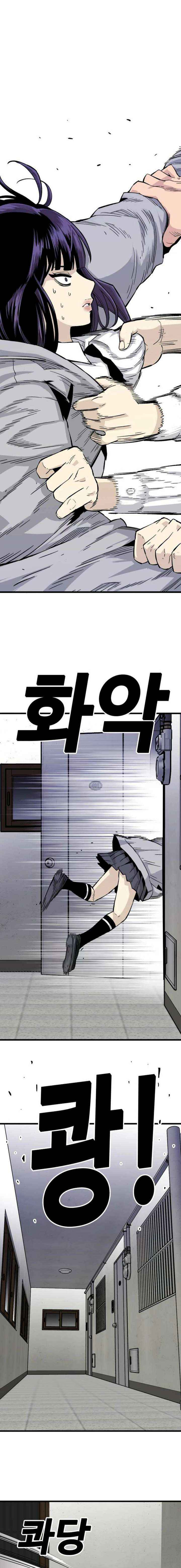 Demon King Ma Seok-ho Chapter 13 page 7 - 