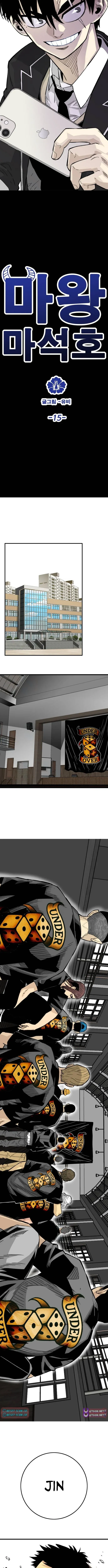 Demon King Ma Seok-ho Chapter 15 page 4 - 
