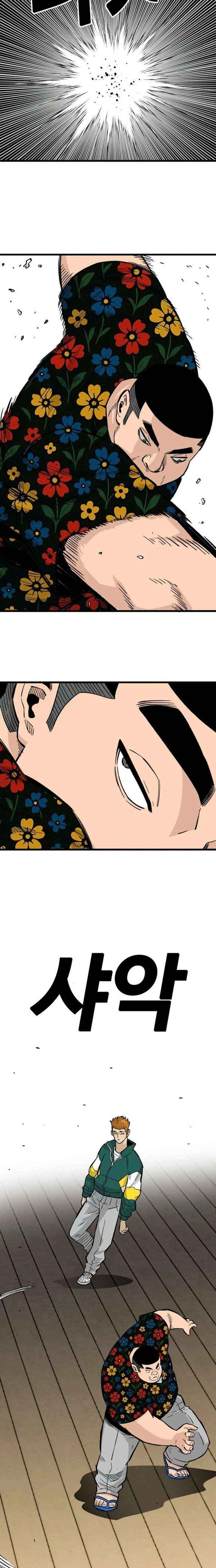 Demon King Ma Seok-ho Chapter 16 page 3 - 