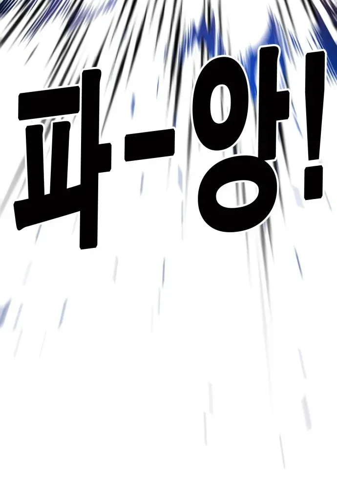 Demon King Ma Seok-ho Chapter 2 page 105 - 