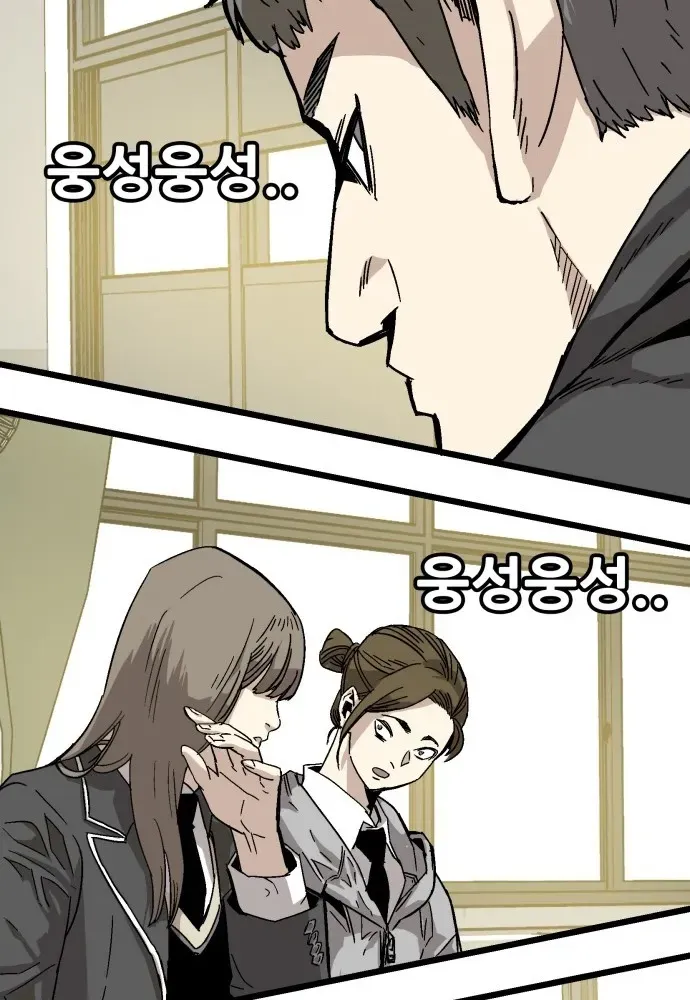 Demon King Ma Seok-ho Chapter 2 page 133 - 