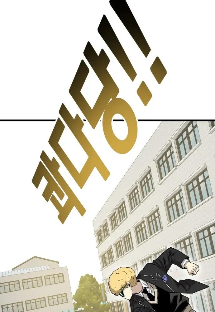 Demon King Ma Seok-ho Chapter 2 page 161 - 