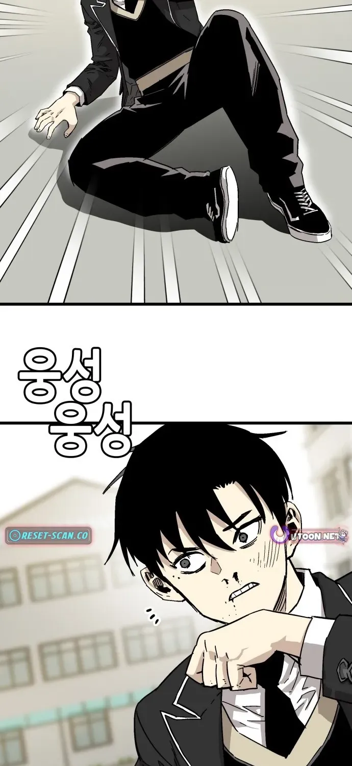 Demon King Ma Seok-ho Chapter 2 page 163 - 