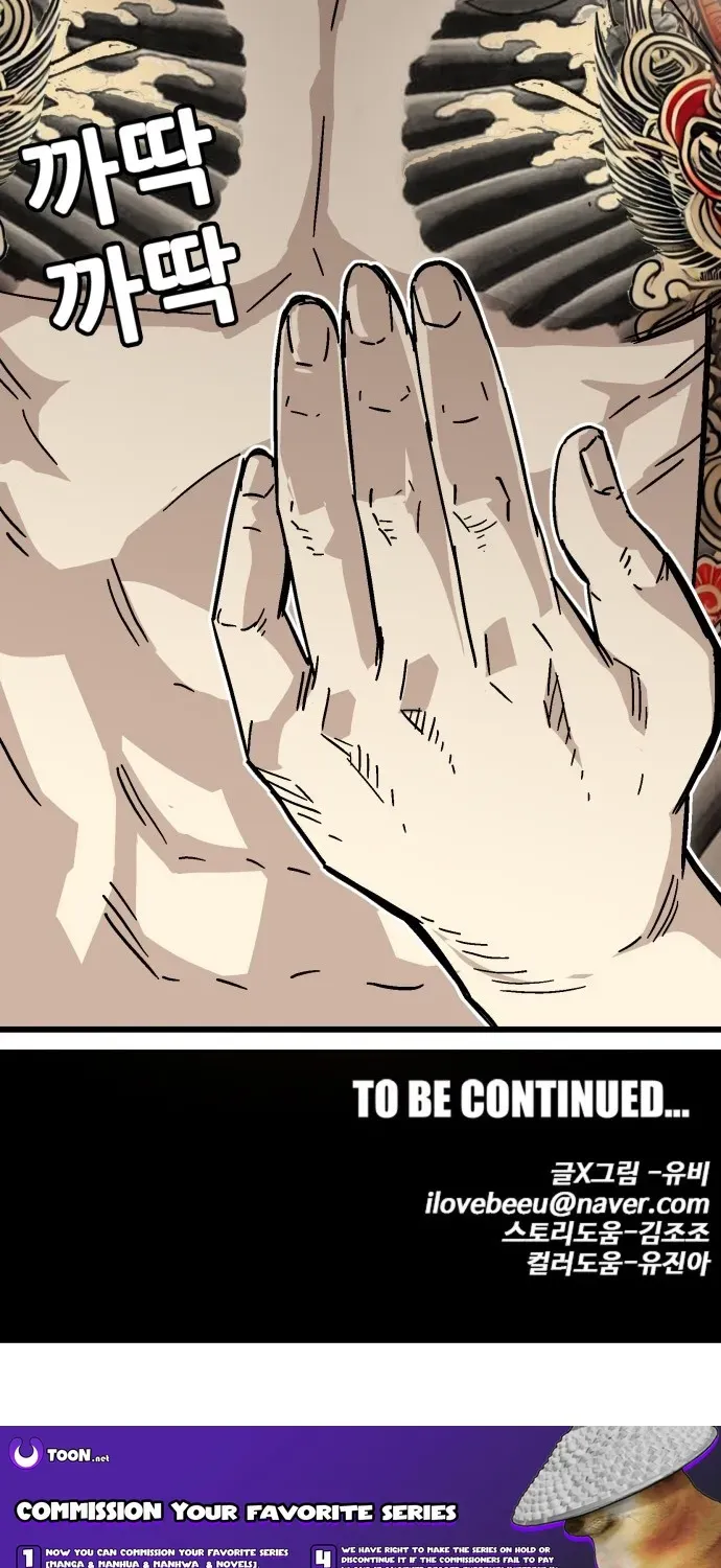 Demon King Ma Seok-ho Chapter 2 page 185 - 