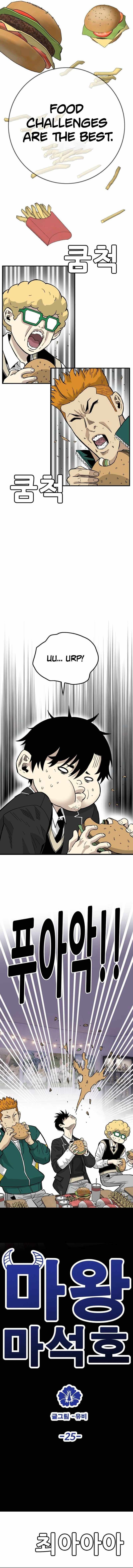 Demon King Ma Seok-ho Chapter 25 page 4 - 