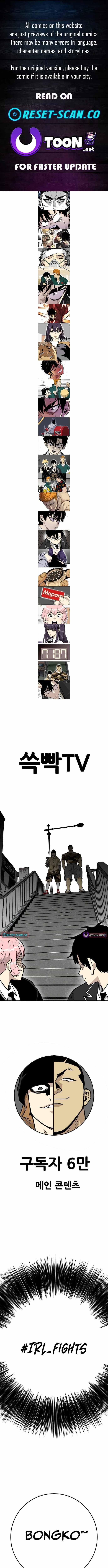 Demon King Ma Seok-ho Chapter 26 page 1 - 