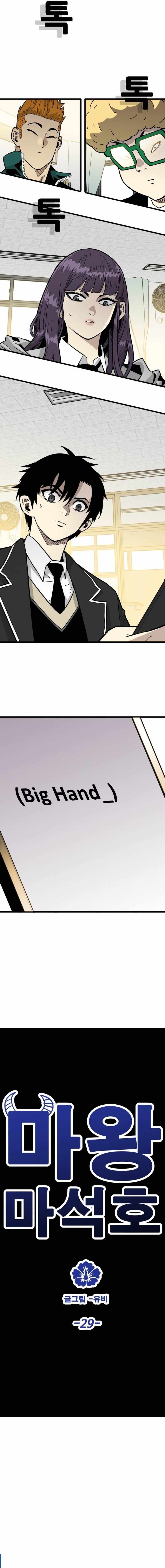 Demon King Ma Seok-ho Chapter 29 page 4 - 