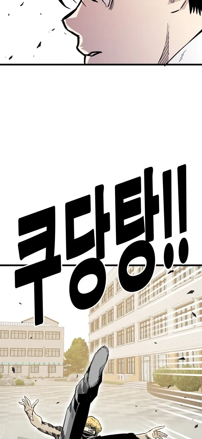 Demon King Ma Seok-ho Chapter 3 page 123 - 