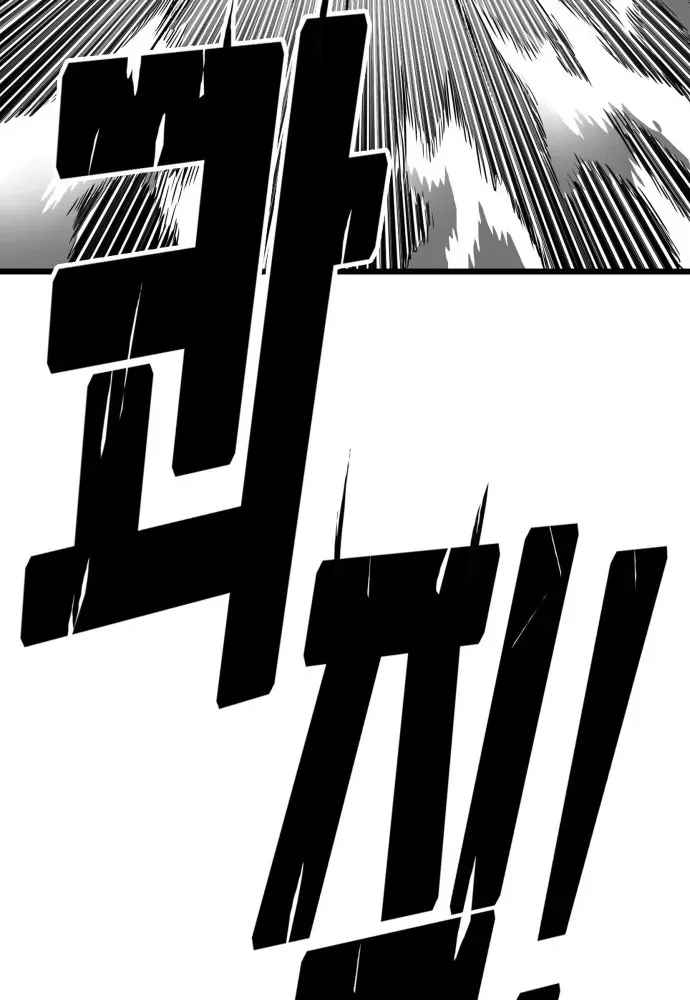 Demon King Ma Seok-ho Chapter 3 page 133 - 