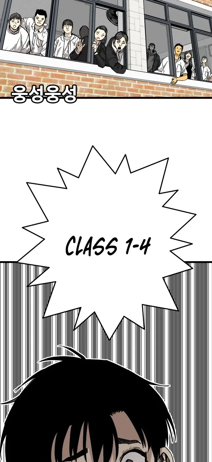 Demon King Ma Seok-ho Chapter 3 page 4 - 