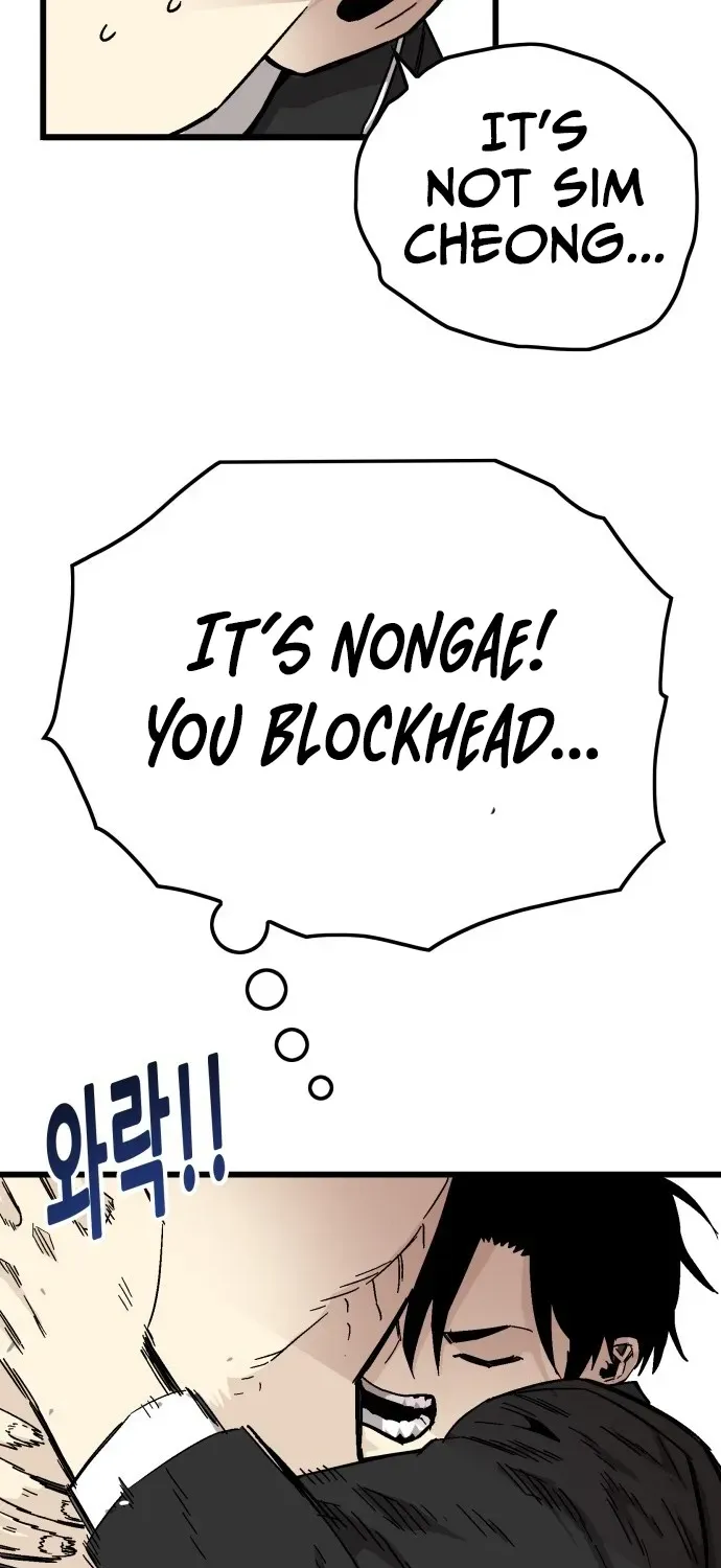 Demon King Ma Seok-ho Chapter 3 page 32 - 