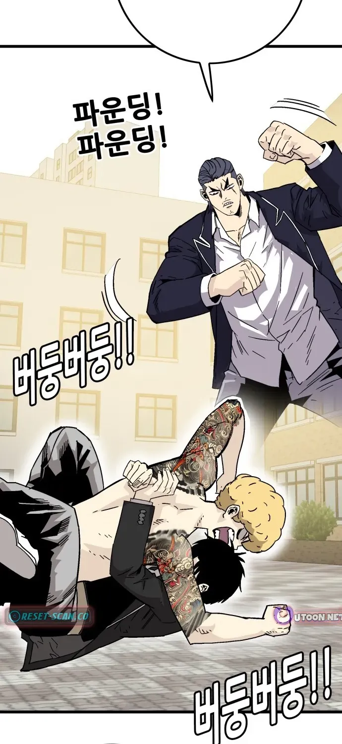 Demon King Ma Seok-ho Chapter 3 page 36 - 