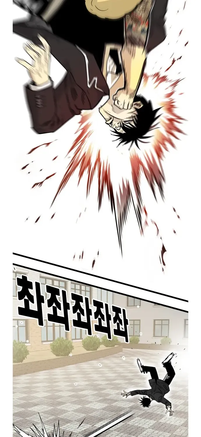 Demon King Ma Seok-ho Chapter 3 page 62 - 