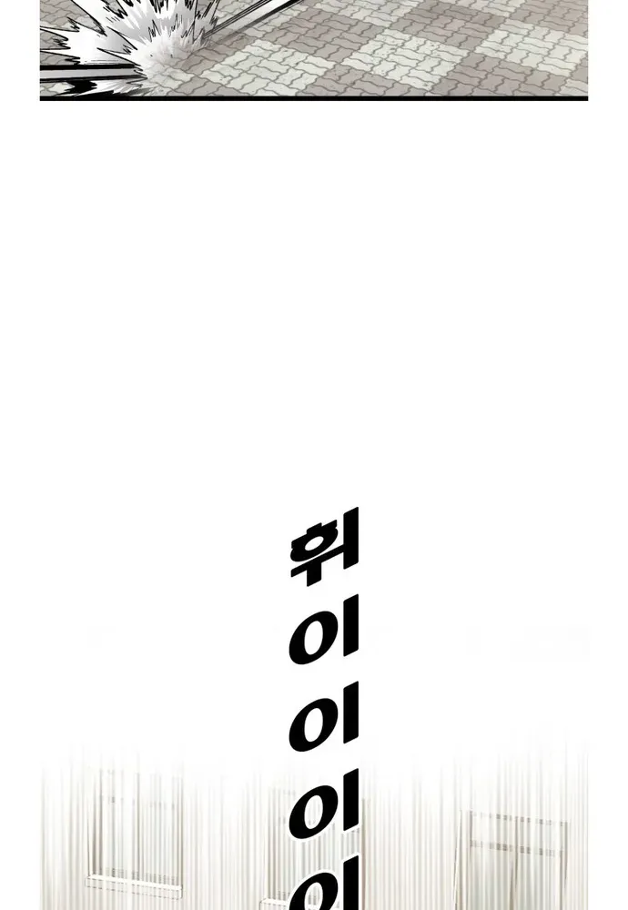 Demon King Ma Seok-ho Chapter 3 page 63 - 