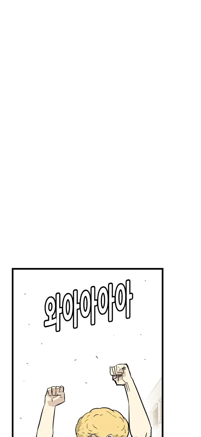 Demon King Ma Seok-ho Chapter 3 page 76 - 