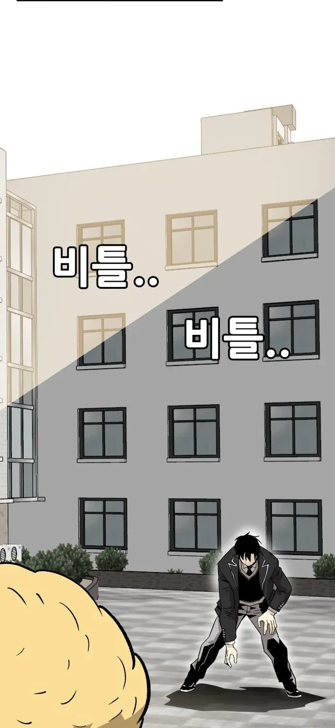Demon King Ma Seok-ho Chapter 3 page 78 - 