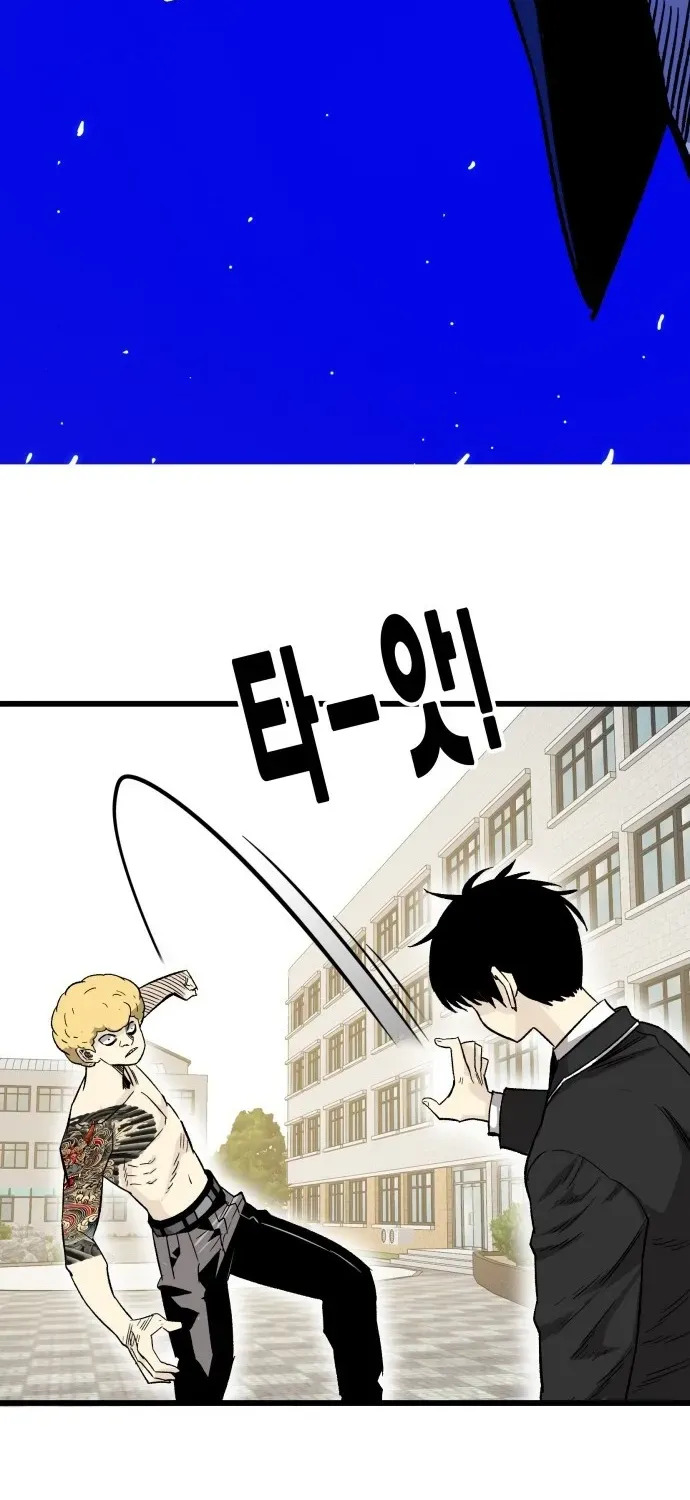 Demon King Ma Seok-ho Chapter 3 page 95 - 