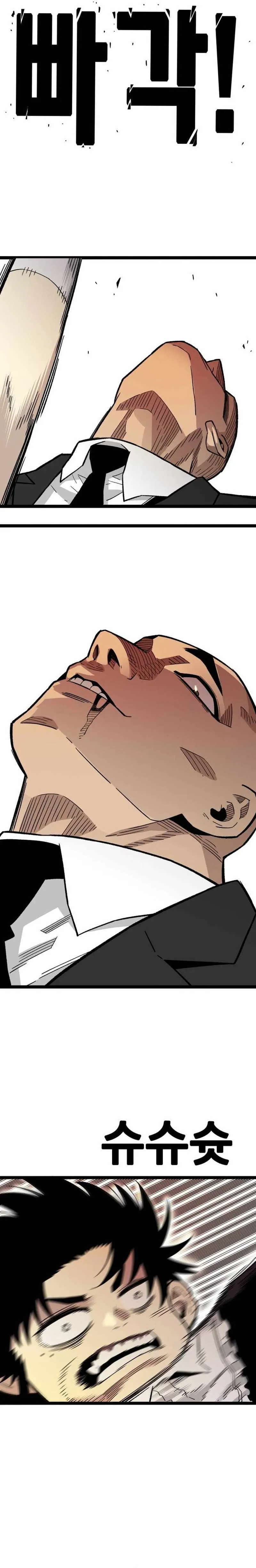Demon King Ma Seok-ho Chapter 32 page 17 - 