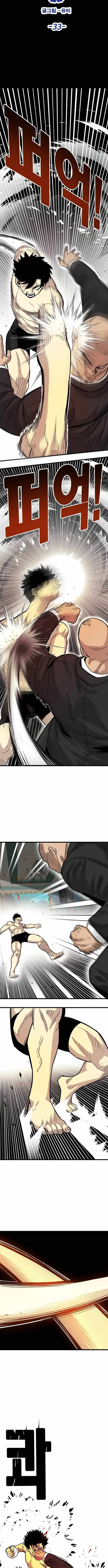 Demon King Ma Seok-ho Chapter 33 page 5 - 