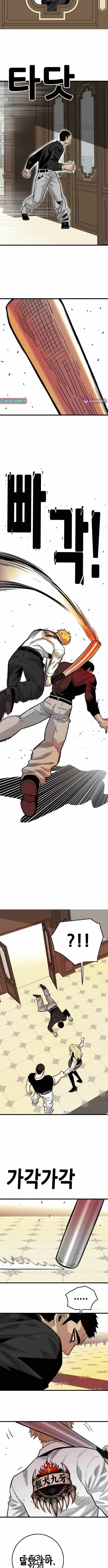 Demon King Ma Seok-ho Chapter 34 page 6 - 