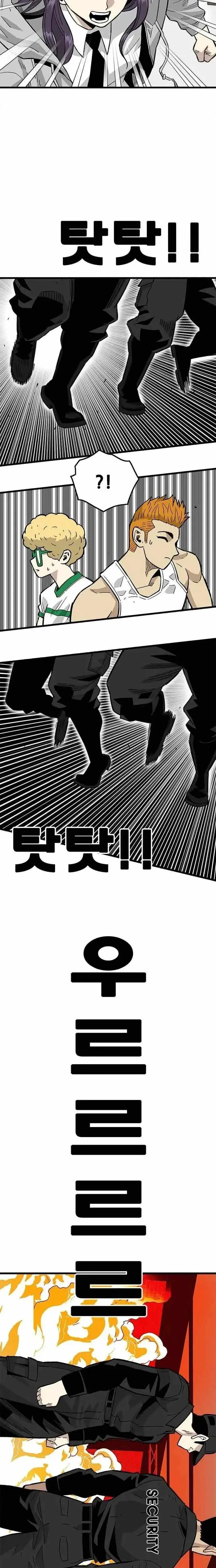 Demon King Ma Seok-ho Chapter 36 page 13 - 