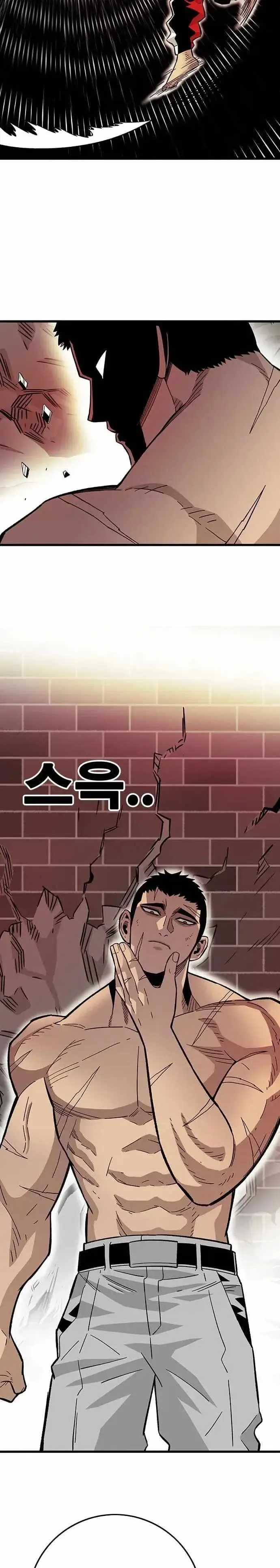 Demon King Ma Seok-ho Chapter 37 page 11 - 