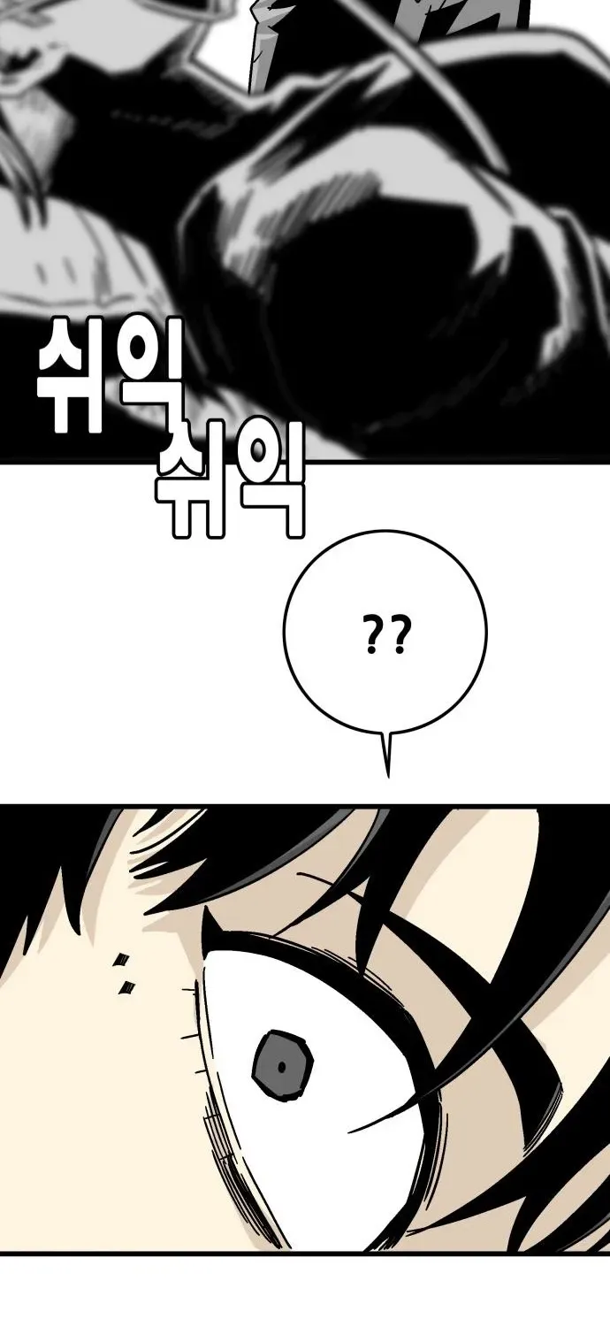 Demon King Ma Seok-ho Chapter 4 page 15 - 