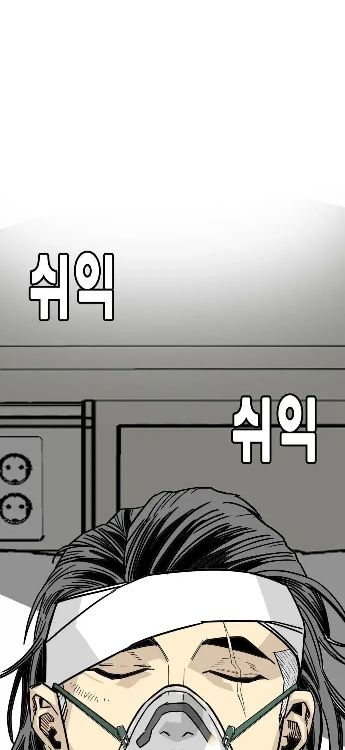 Demon King Ma Seok-ho Chapter 4 page 16 - 