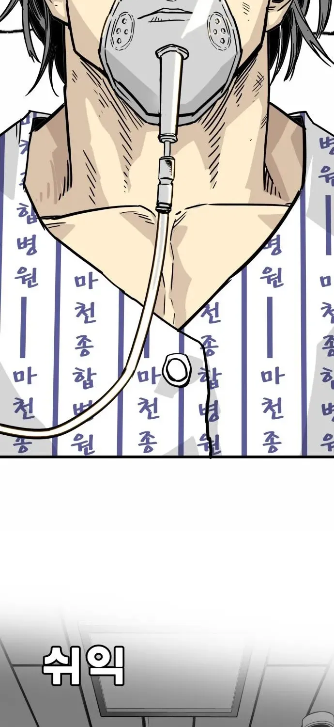 Demon King Ma Seok-ho Chapter 4 page 17 - 