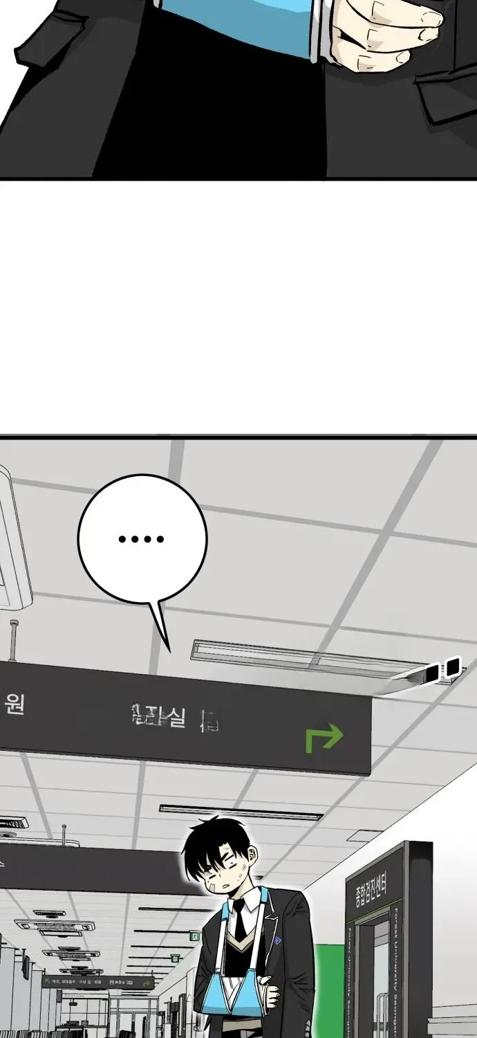 Demon King Ma Seok-ho Chapter 4 page 4 - 