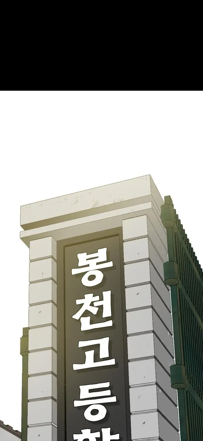 Demon King Ma Seok-ho Chapter 4 page 57 - 