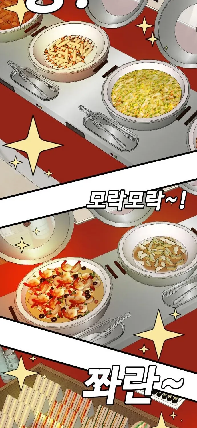 Demon King Ma Seok-ho Chapter 4 page 71 - 