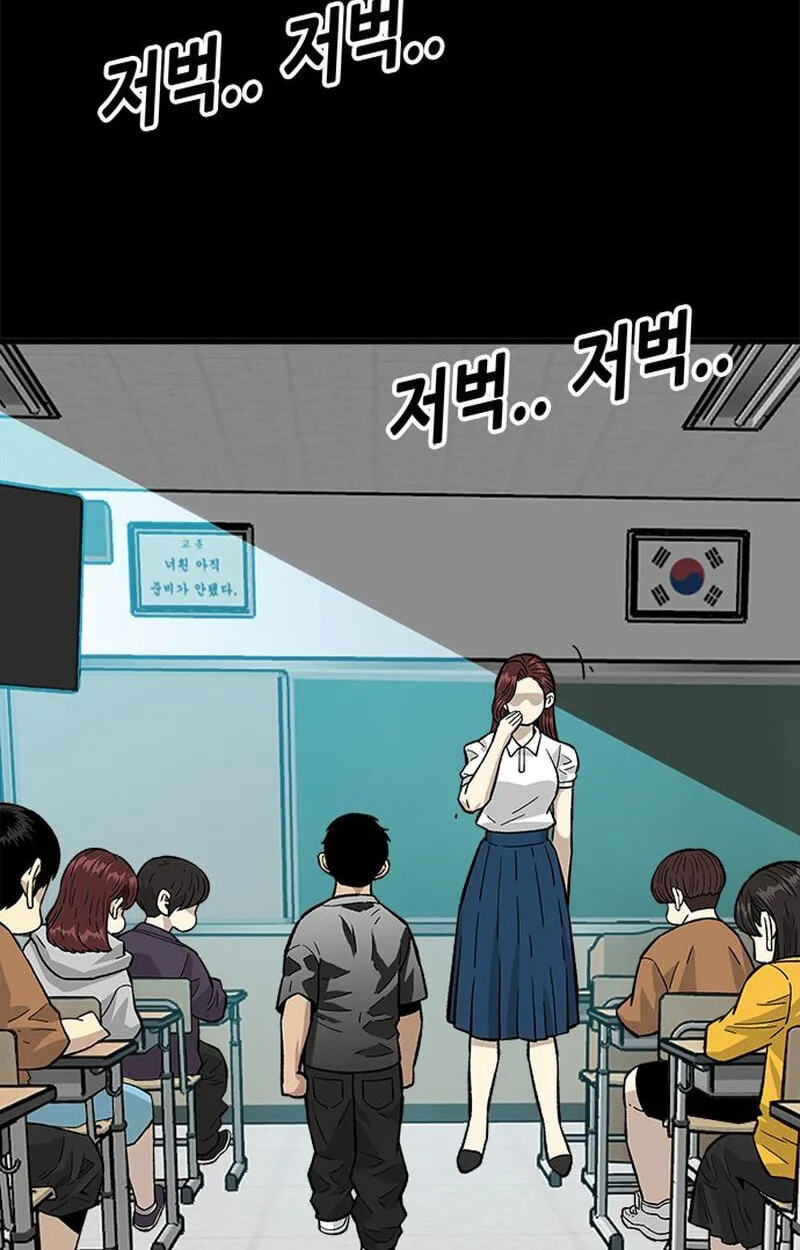 Demon King Ma Seok-ho Chapter 41 page 39 - 