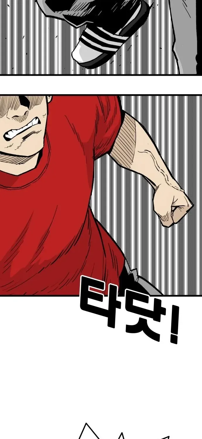 Demon King Ma Seok-ho Chapter 6 page 27 - 