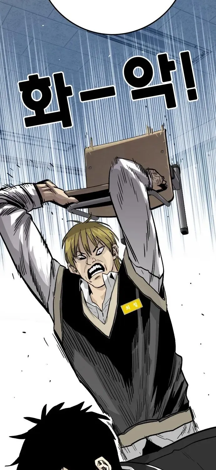 Demon King Ma Seok-ho Chapter 6 page 45 - 
