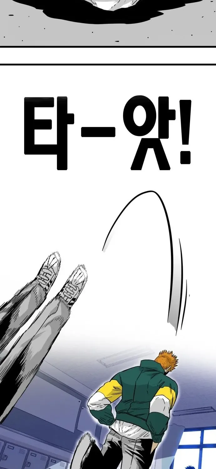Demon King Ma Seok-ho Chapter 6 page 65 - 
