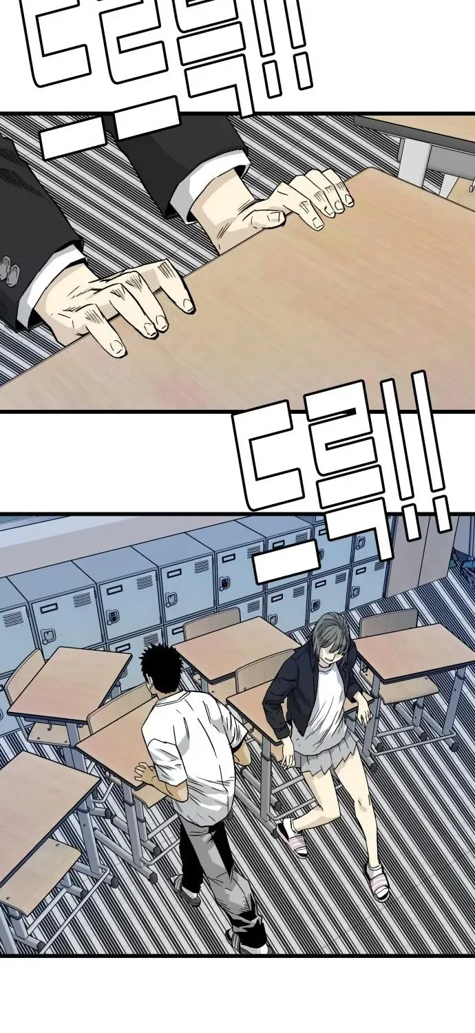 Demon King Ma Seok-ho Chapter 6 page 75 - 