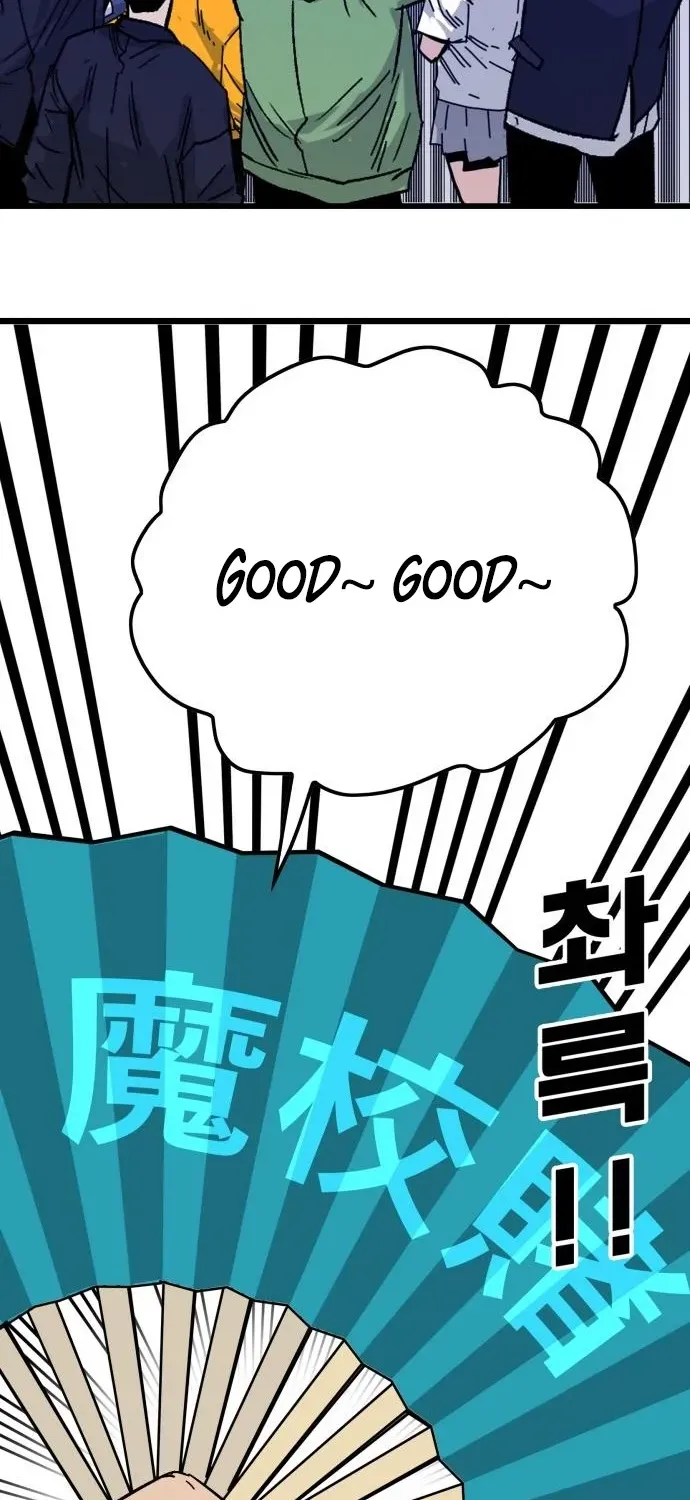 Demon King Ma Seok-ho Chapter 6 page 79 - 