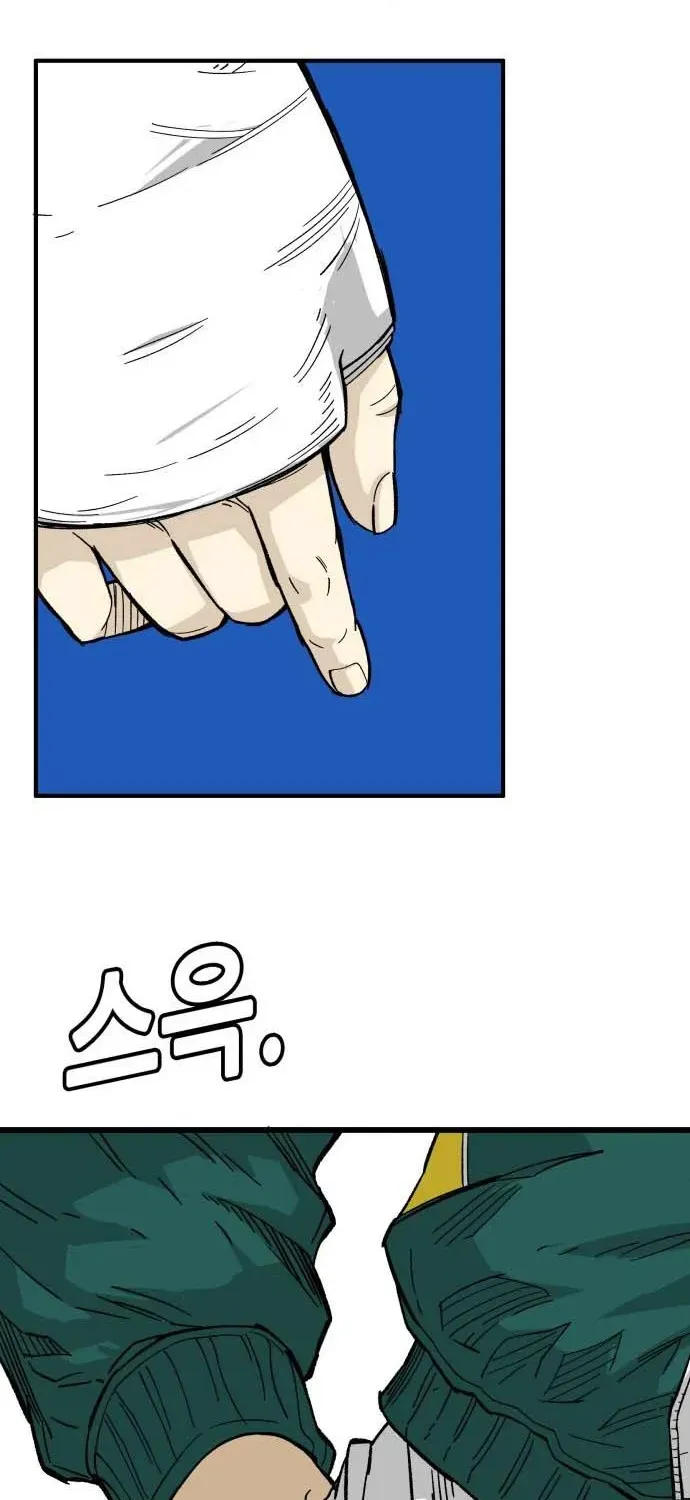 Demon King Ma Seok-ho Chapter 7 page 17 - 