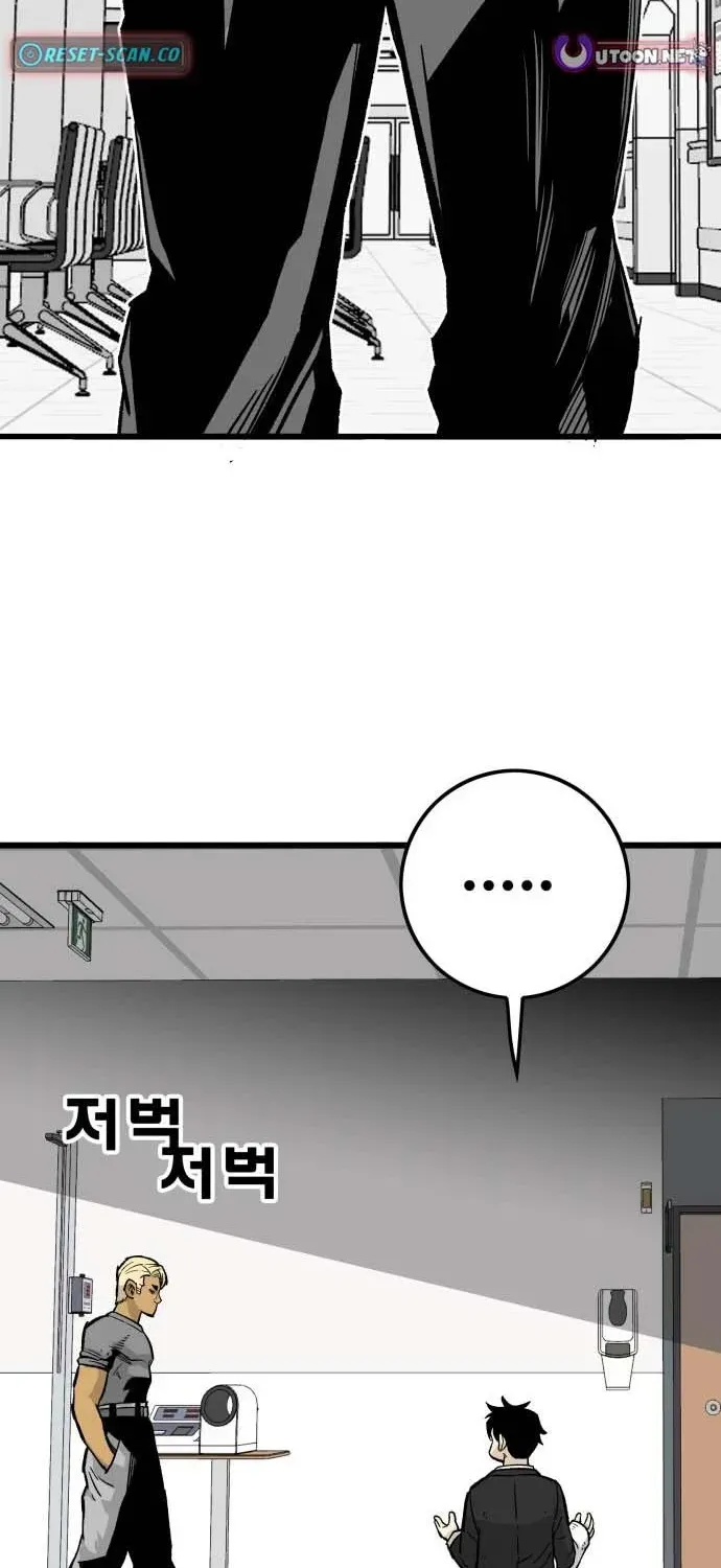Demon King Ma Seok-ho Chapter 8 page 114 - 