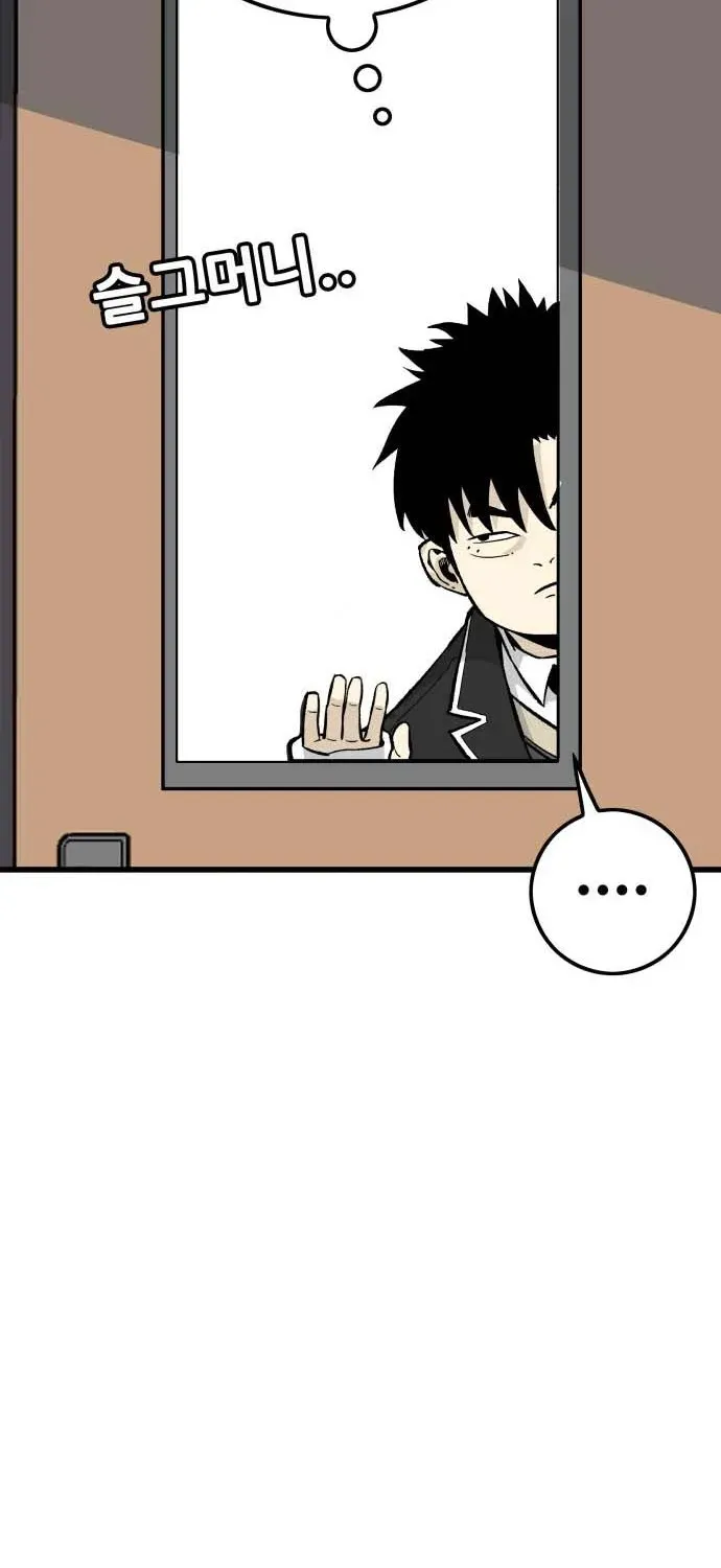 Demon King Ma Seok-ho Chapter 8 page 120 - 