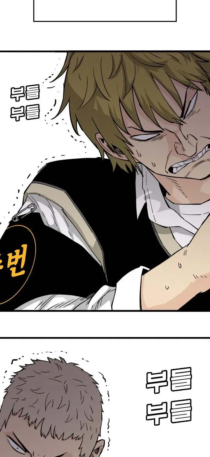 Demon King Ma Seok-ho Chapter 8 page 22 - 
