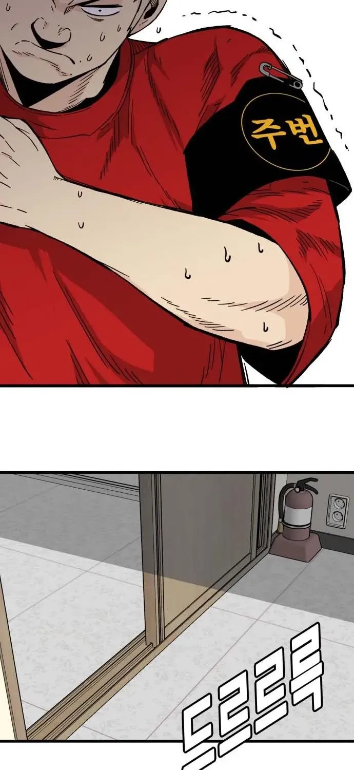 Demon King Ma Seok-ho Chapter 8 page 23 - 