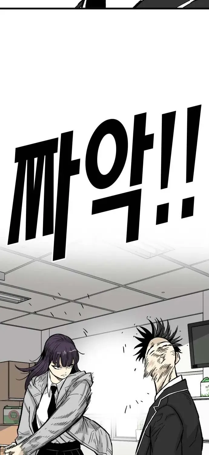 Demon King Ma Seok-ho Chapter 8 page 95 - 