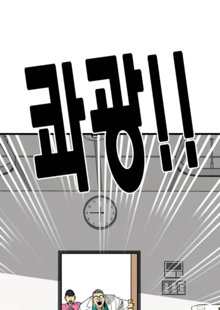 Demon King Ma Seok-ho Chapter 9 page 42 - 